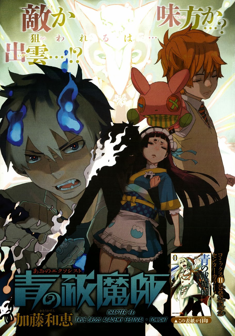 Ao no Exorcist Chapter 48 2